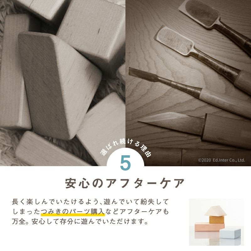 つみきのいえM│GENI[ジェニ]公式オンラインショップ