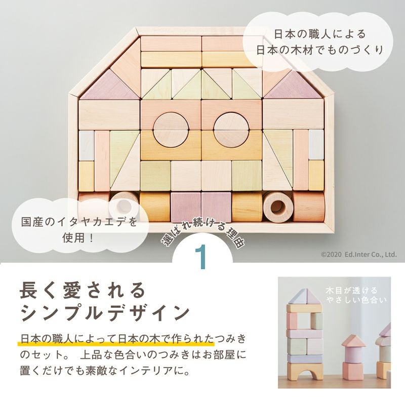 つみきのいえL│GENI[ジェニ]公式オンラインショップ
