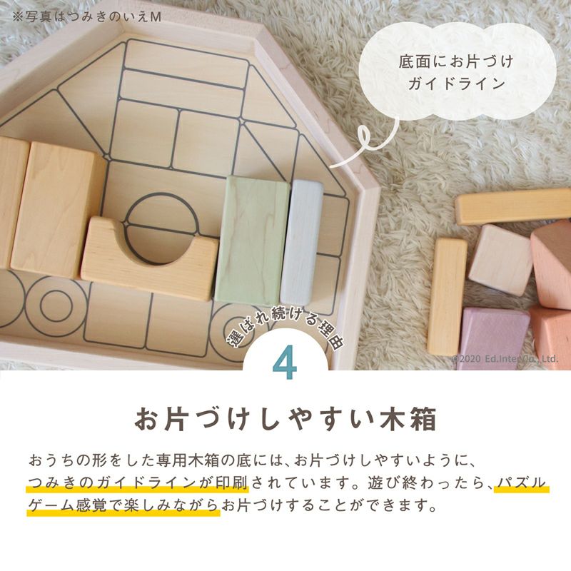 つみきのいえL│GENI[ジェニ]公式オンラインショップ