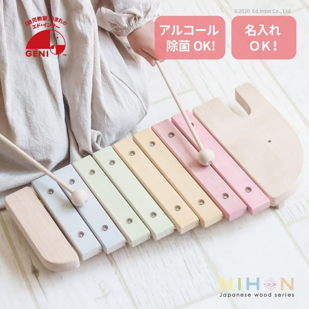 エレファントシロフォン｜GENI[ジェニ]公式