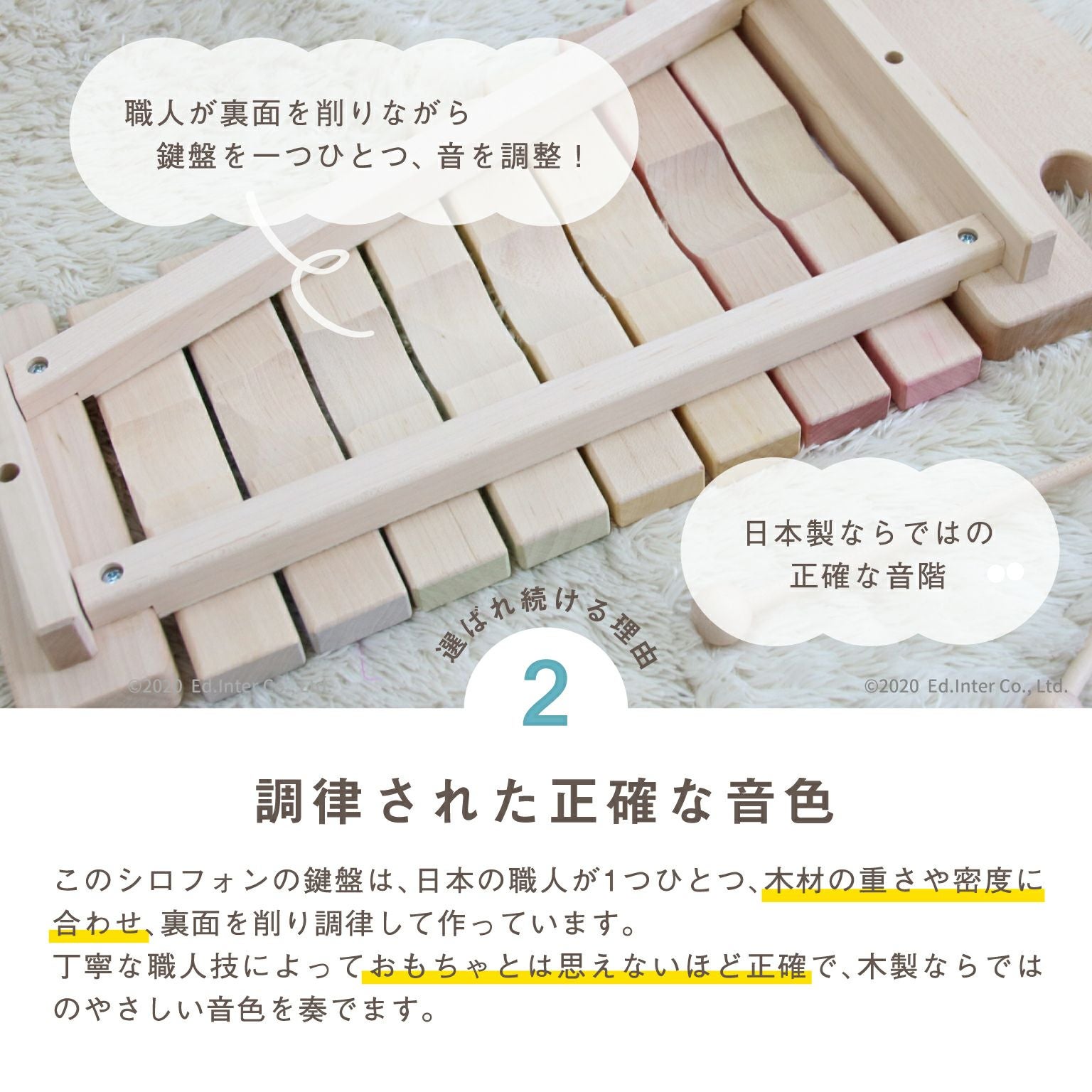 エドインター　エレファントシロフォン　おもちゃ パズル 楽天市場】エレファントシロフォン 809556 エドインター NIHONシリーズ