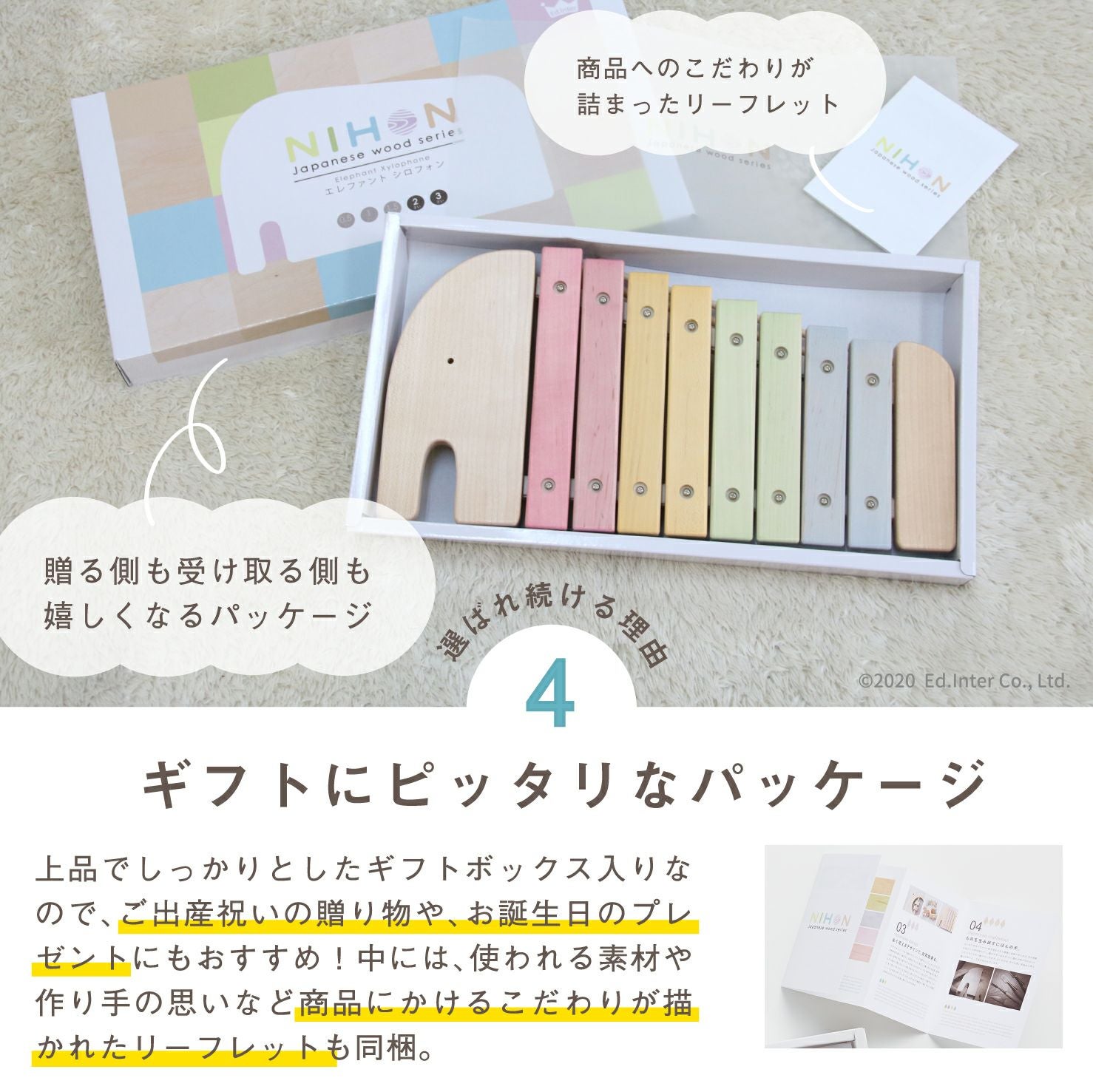 未使用(説明書なし)♪NIHON (ニホンシリーズ)エレファント・シロフォン エレファントシロフォン 調律 知育玩具 木のおもちゃ GENI