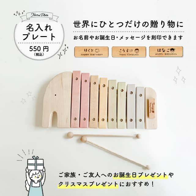 未使用(説明書なし)♪NIHON (ニホンシリーズ)エレファント・シロフォン NIHON エレファントシロフォン 木琴 木のおもちゃ 日本製 ご出産祝い