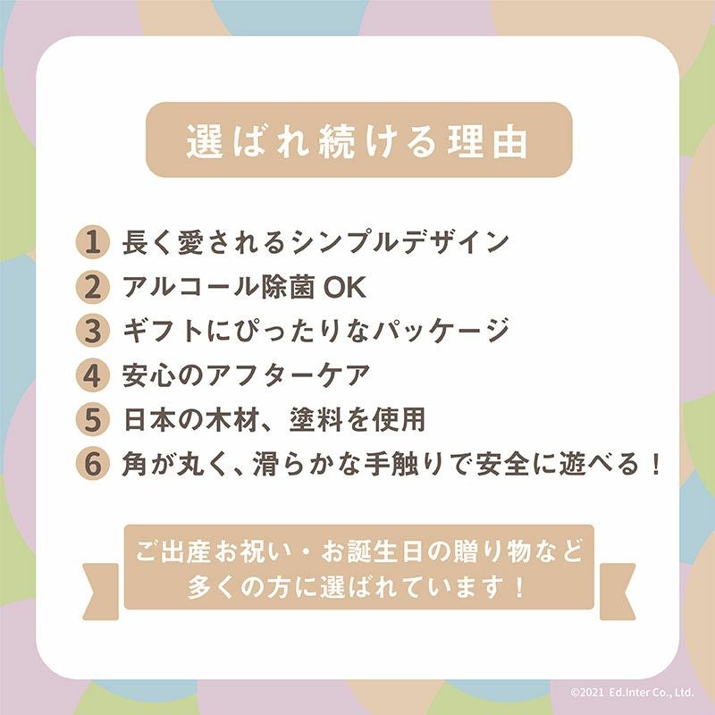 どうぶつラトル りす