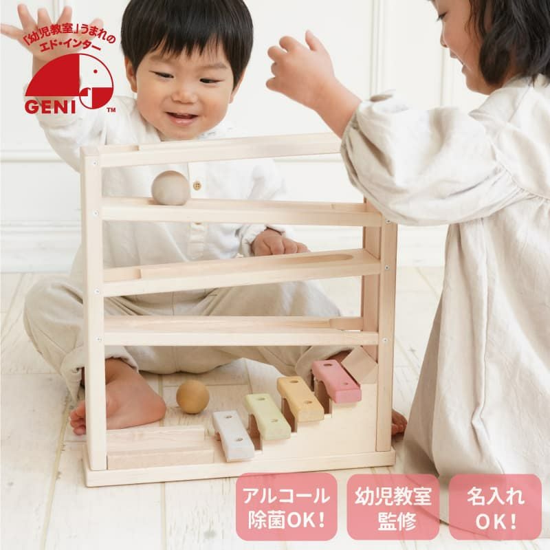 音色スロープ│GENI[ジェニ]公式オンラインショップ