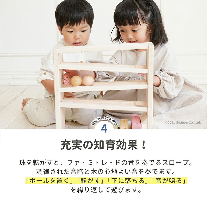 音色スロープ│GENI[ジェニ]公式オンラインショップ