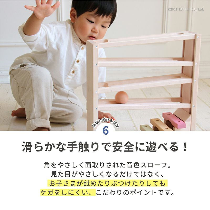音色スロープ│GENI[ジェニ]公式オンラインショップ