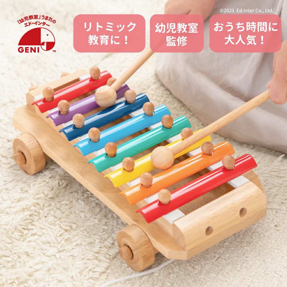 シロフォンカー 知育玩具 木のおもちゃ GENI