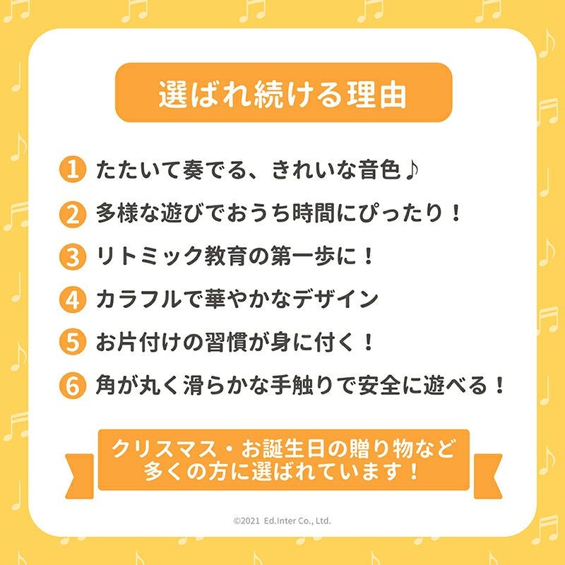 シロフォンカー