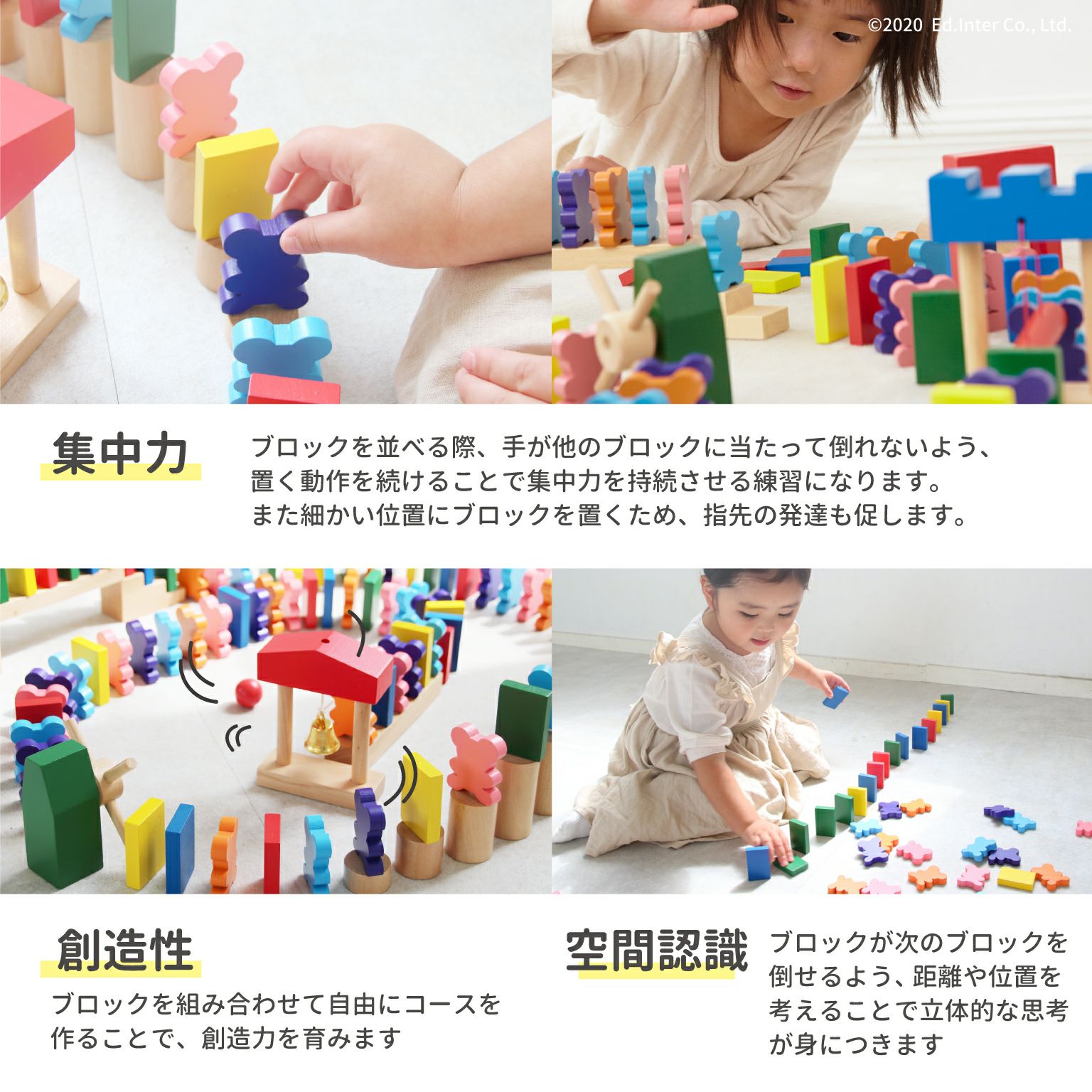 ドキドキドミノ 知育玩具 木のおもちゃ GENI