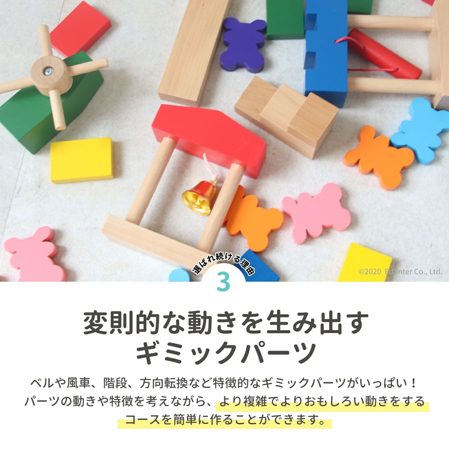 ドキドキドミノ 知育玩具 木のおもちゃ GENI