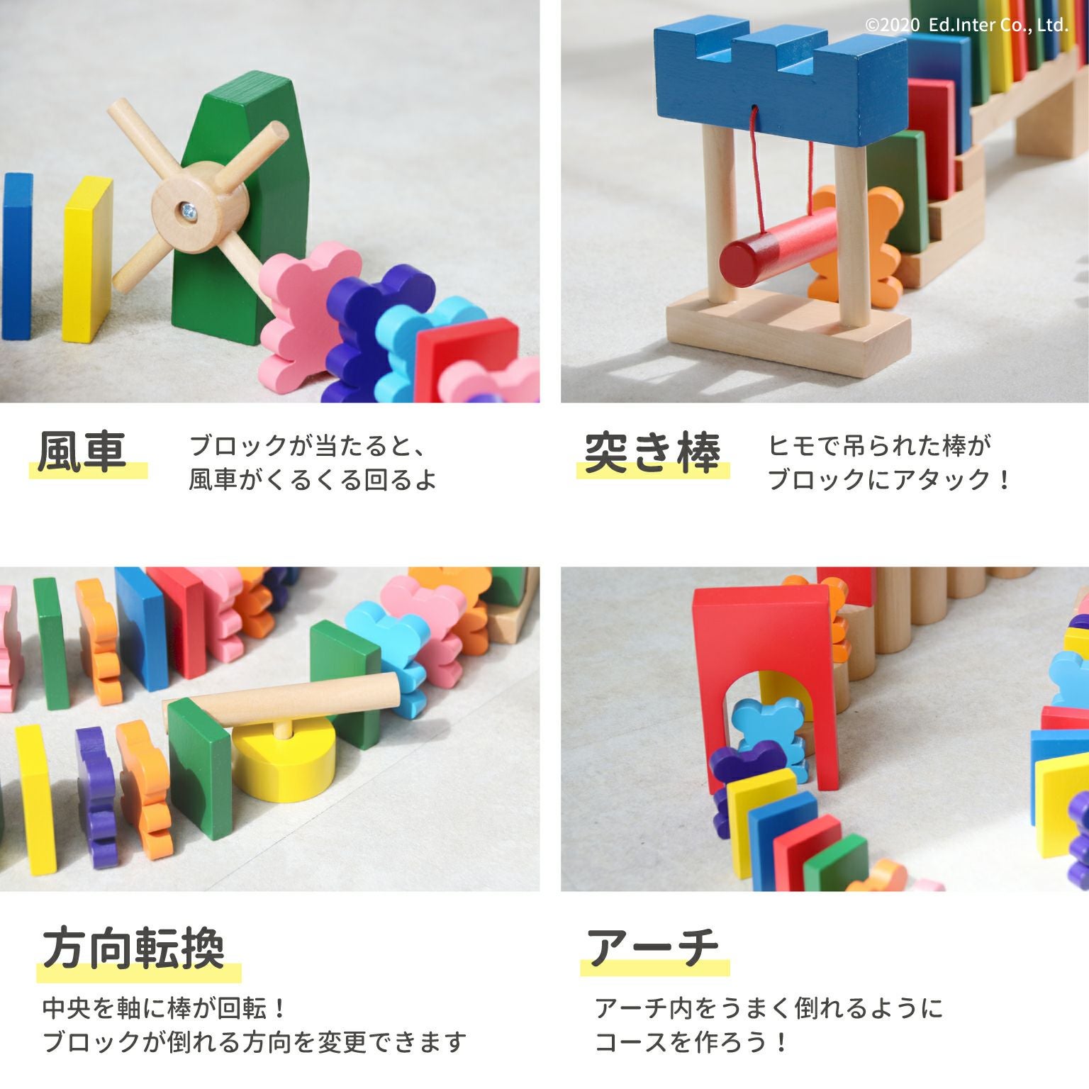 ドキドキドミノ 知育玩具 木のおもちゃ GENI