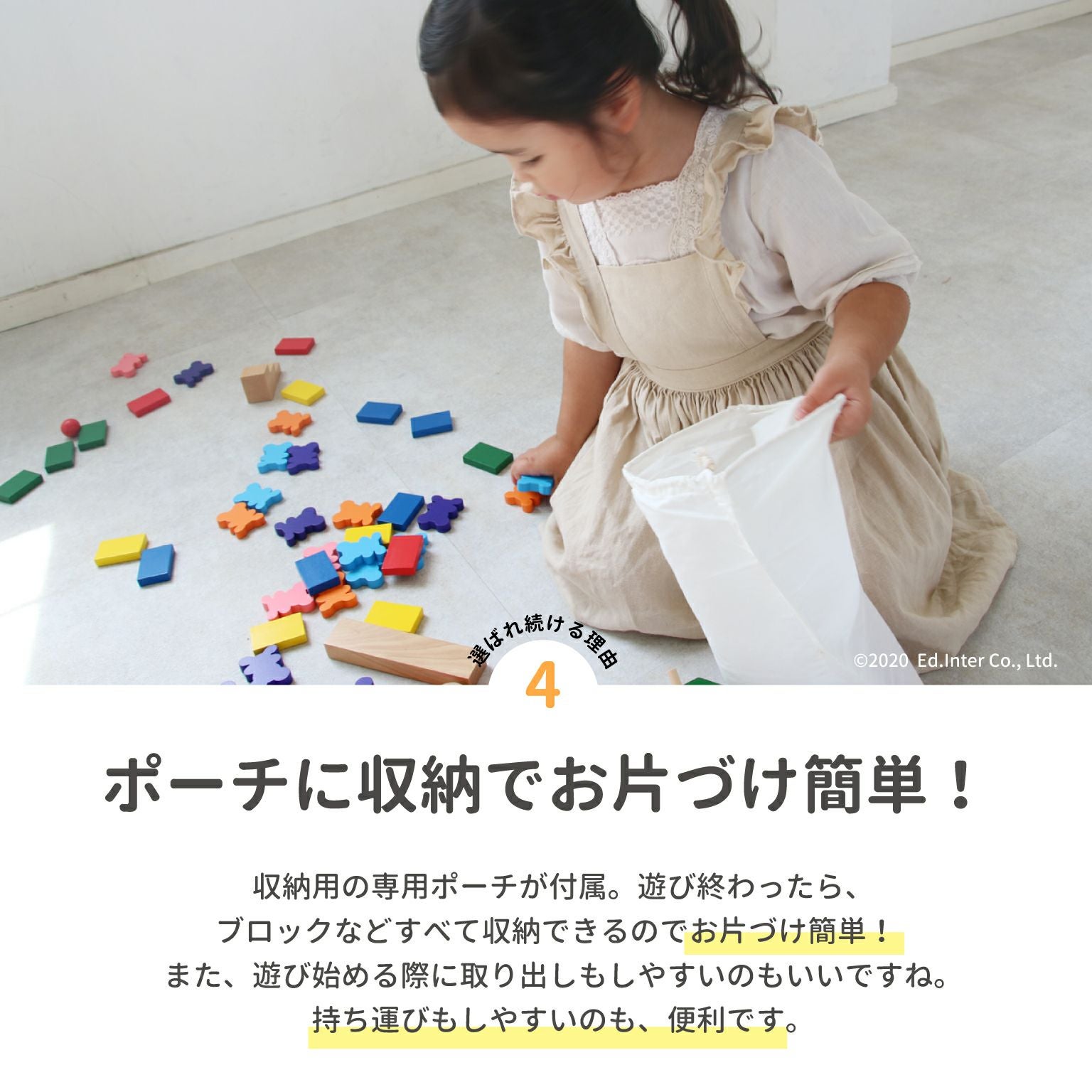 ドキドキドミノ 知育玩具 木のおもちゃ GENI