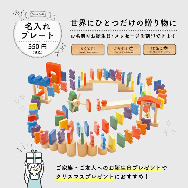 ドキドキドミノ 知育玩具 木のおもちゃ GENI