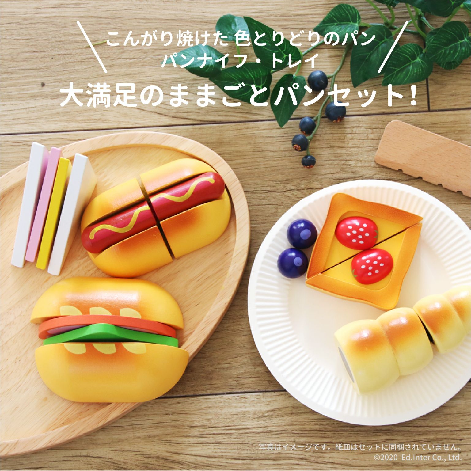 販売終了]職人さんごっこ パン職人 知育玩具 木のおもちゃ GENI