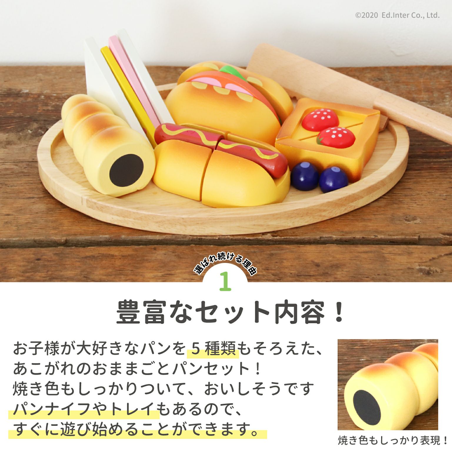 販売終了]職人さんごっこ パン職人 知育玩具 木のおもちゃ GENI