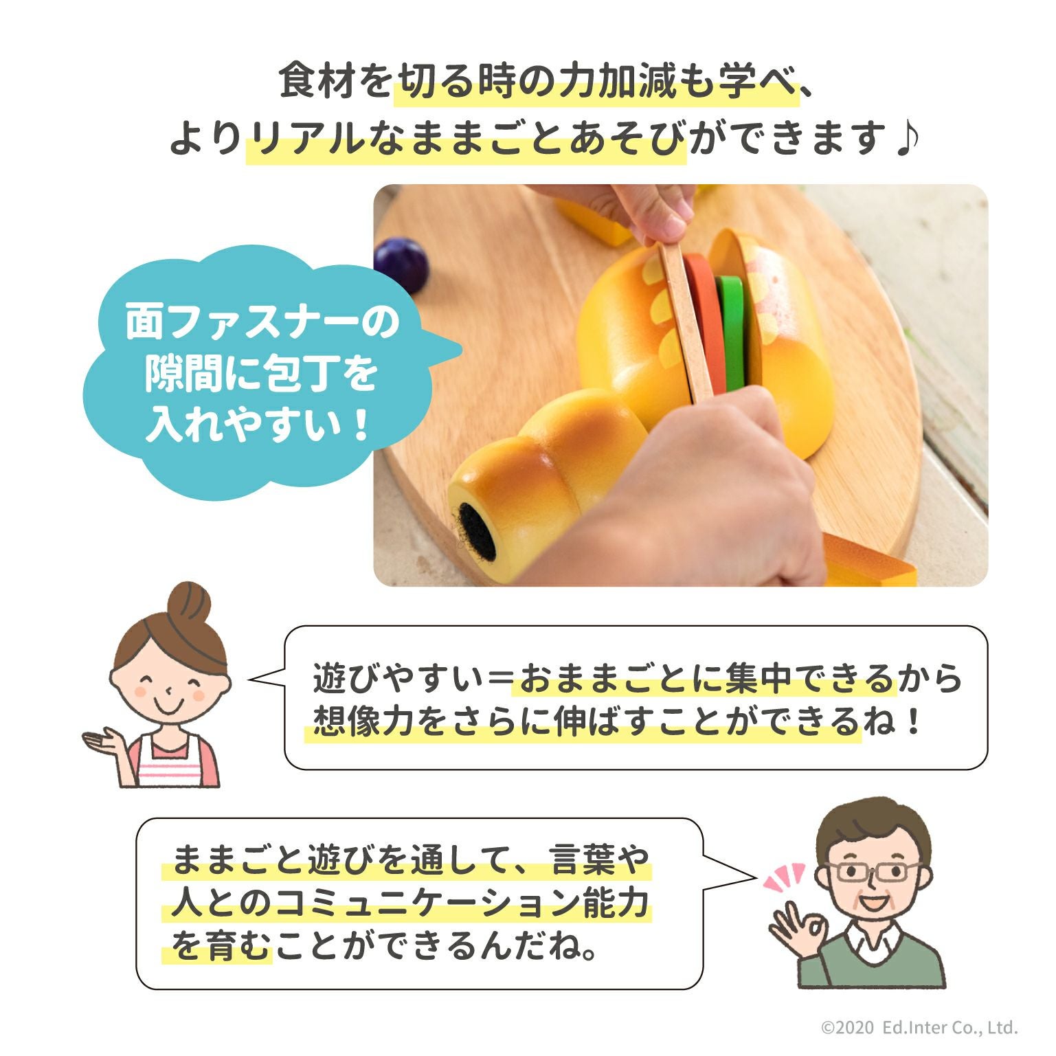 販売終了]職人さんごっこ パン職人 知育玩具 木のおもちゃ GENI