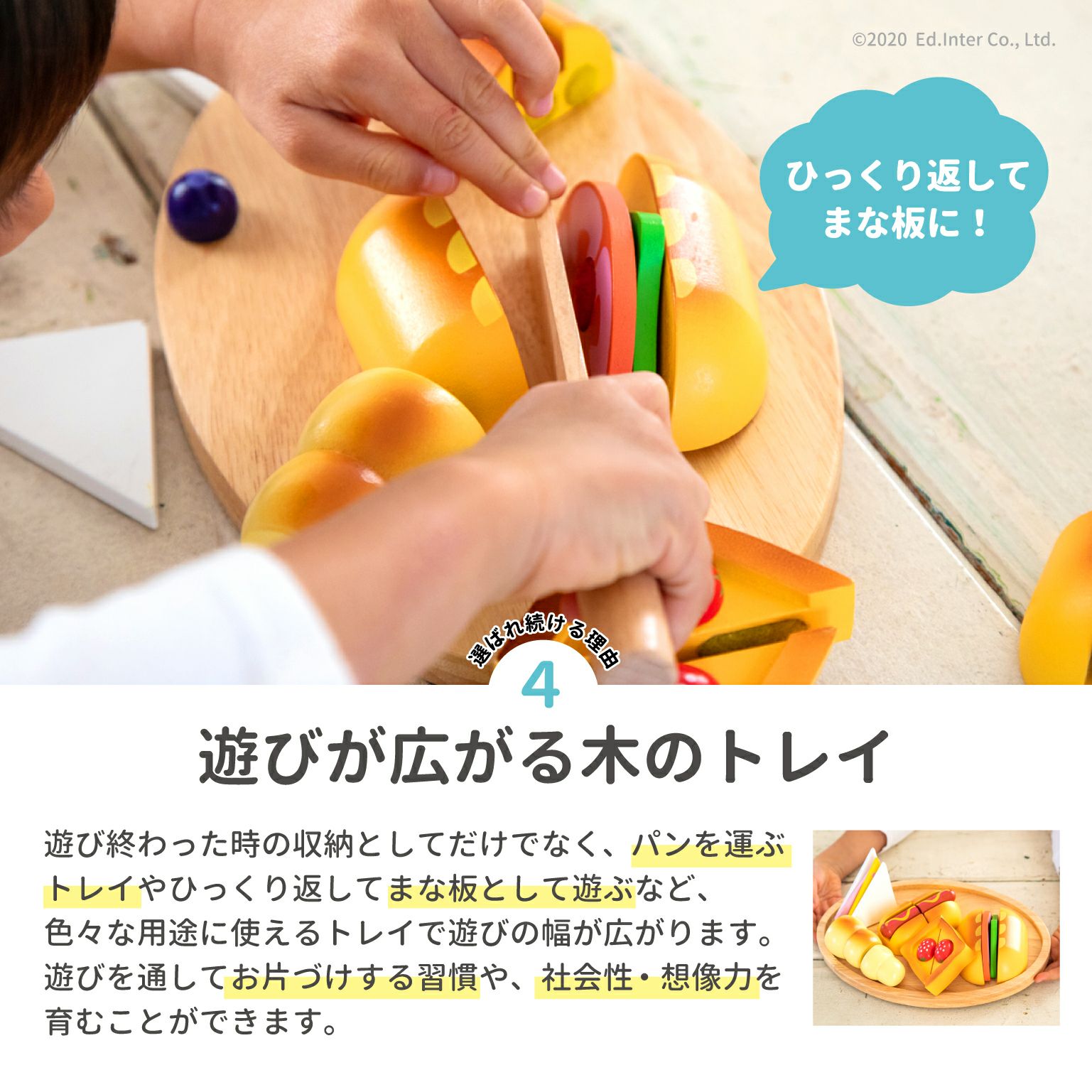 販売終了]職人さんごっこ パン職人 知育玩具 木のおもちゃ GENI