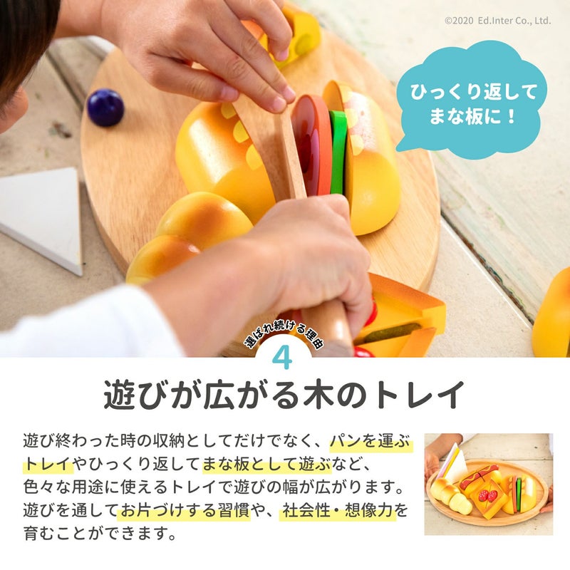 販売終了]職人さんごっこ パン職人 知育玩具 木のおもちゃ GENI