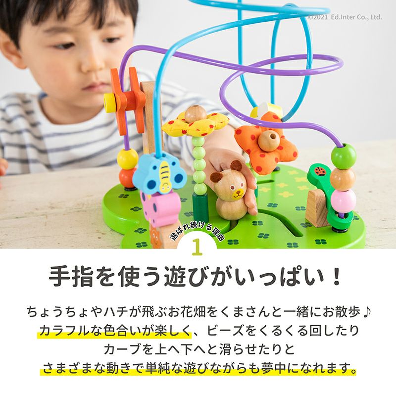 おさんぽくまさん 知育玩具 木のおもちゃ GENI