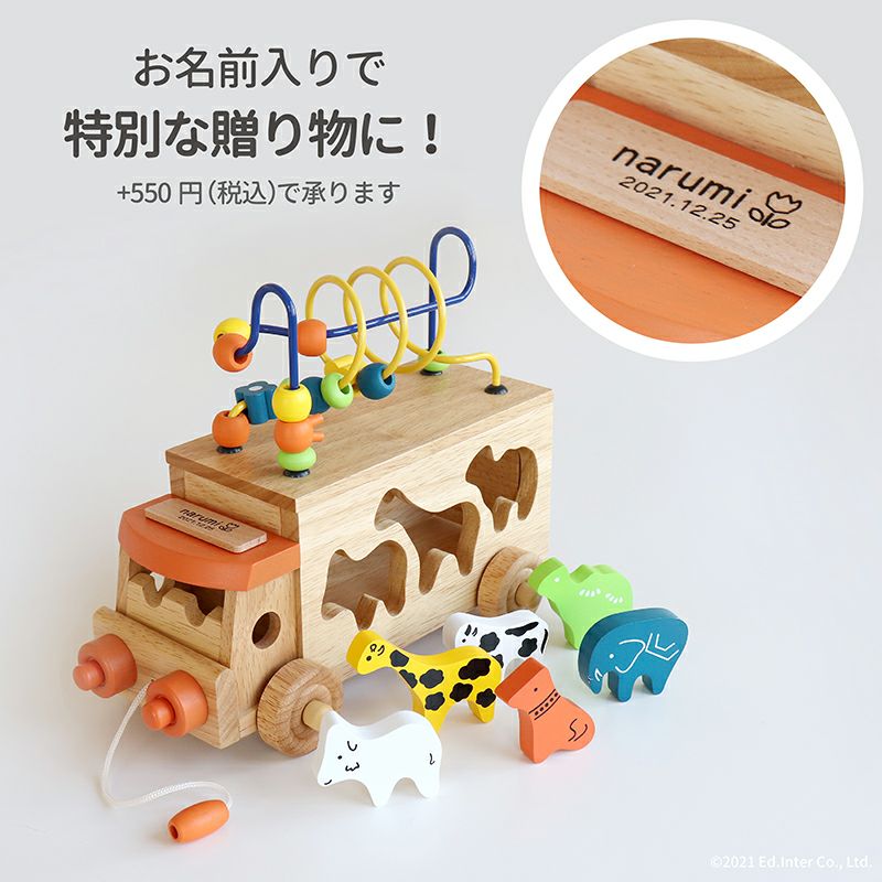 アニマルビーズバス 知育玩具 木のおもちゃ GENI