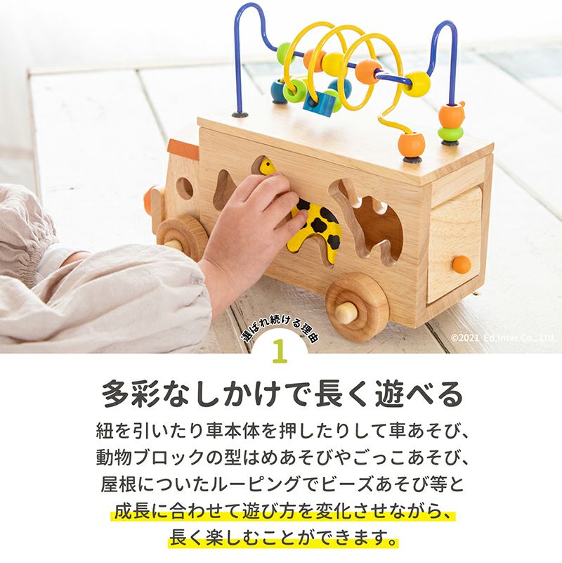 アニマルビーズバス 知育玩具 木のおもちゃ GENI