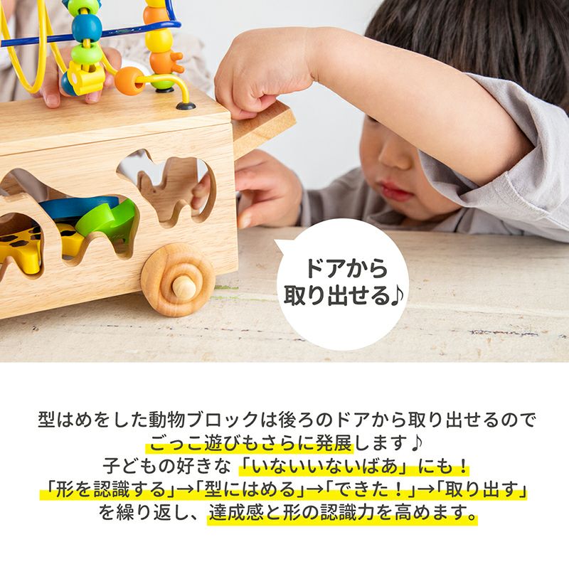 アニマルビーズバス 知育玩具 木のおもちゃ GENI