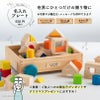 デザインつみき  幼児教室監修 タイヤ付木箱 大満足の41pcs