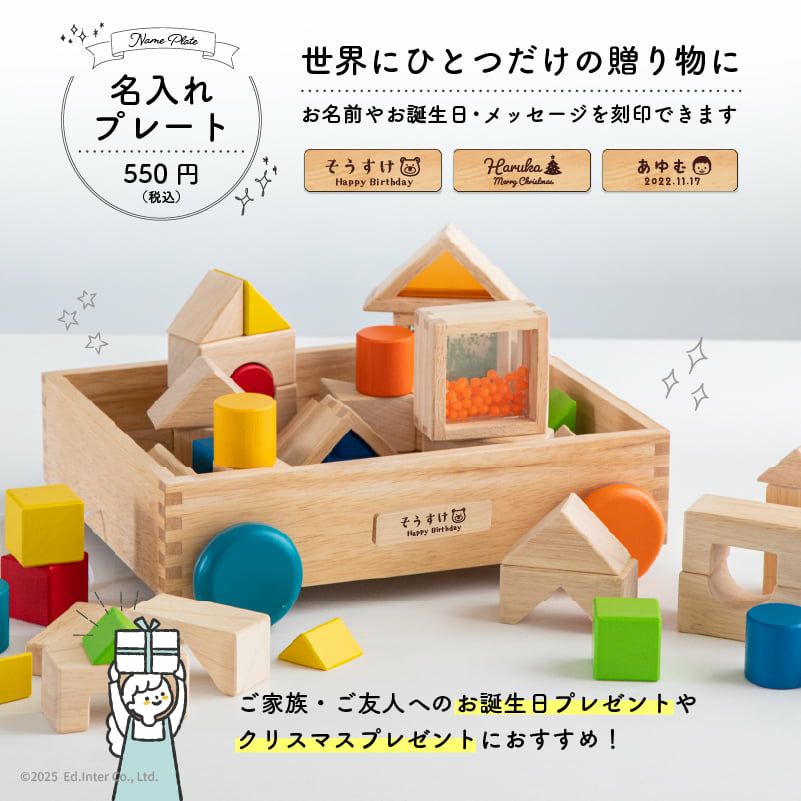 デザインつみき  幼児教室監修 タイヤ付木箱 大満足の41pcs