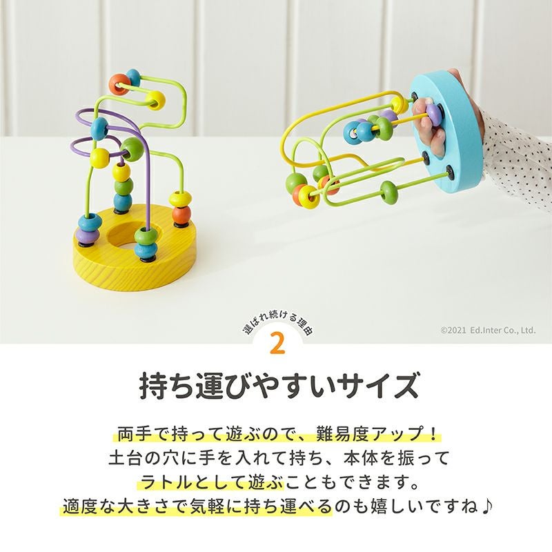ミニルーピングセット 知育玩具 木のおもちゃ GENI