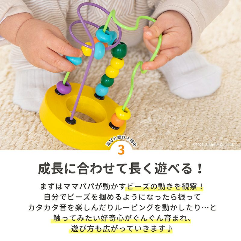 ミニルーピングセット 知育玩具 木のおもちゃ GENI