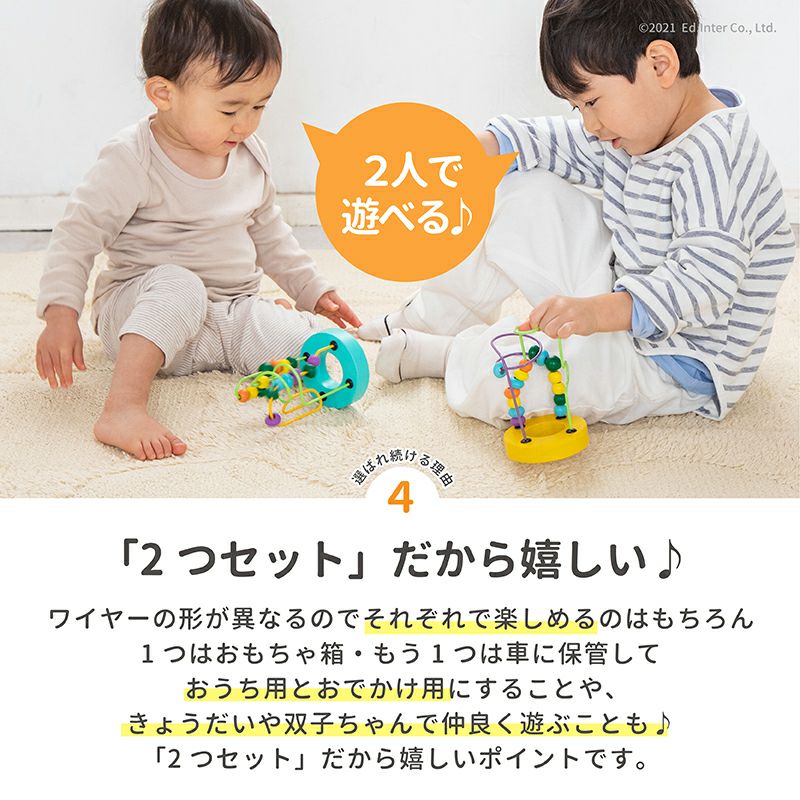 ミニルーピングセット 知育玩具 木のおもちゃ GENI