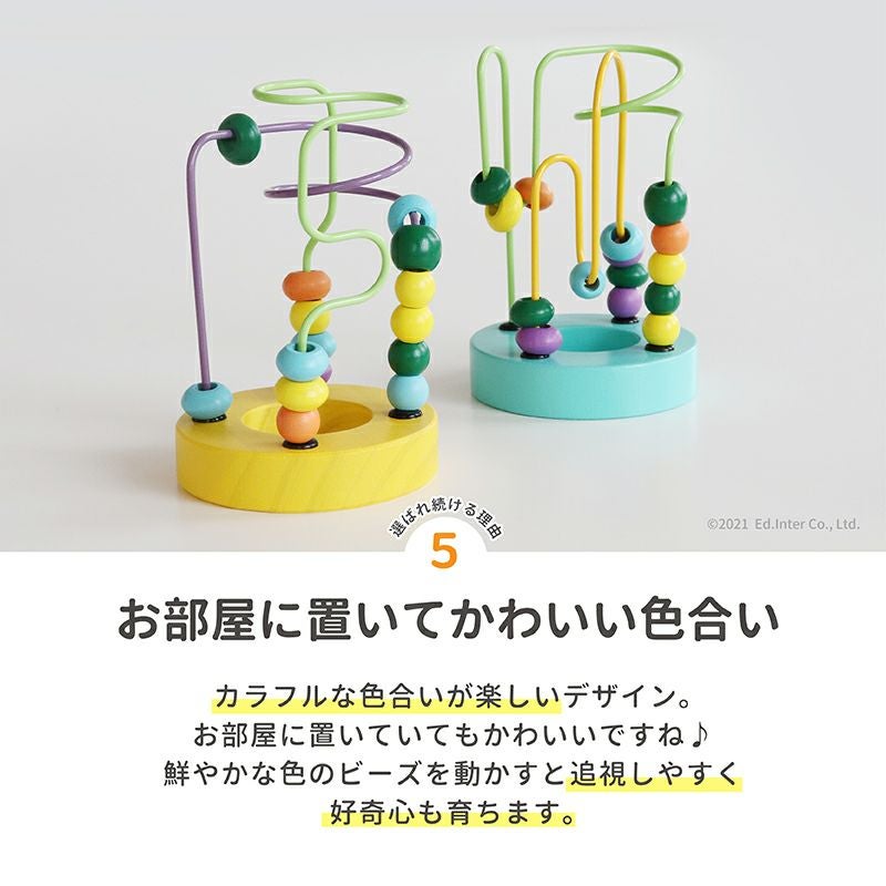 ミニルーピングセット 知育玩具 木のおもちゃ GENI