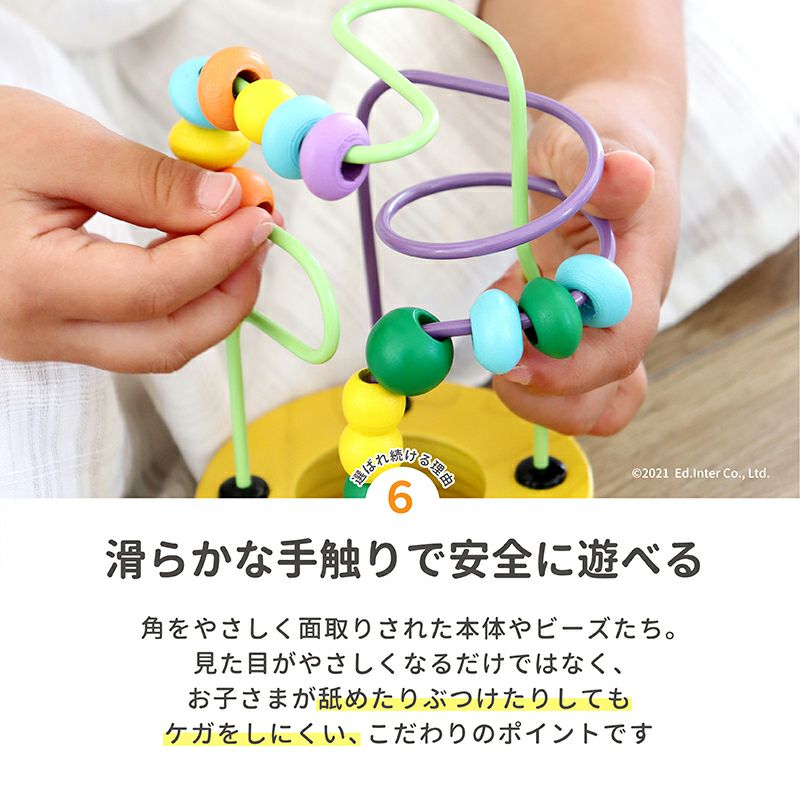 ミニルーピングセット 知育玩具 木のおもちゃ GENI