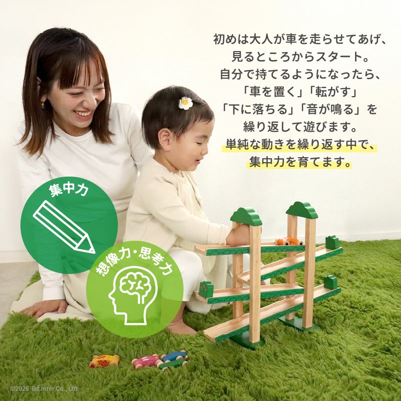 森のうんどう会 知育玩具 木のおもちゃ GENI