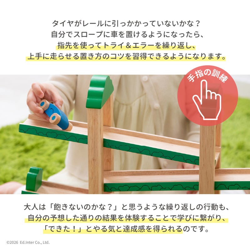 森のうんどう会 知育玩具 木のおもちゃ GENI