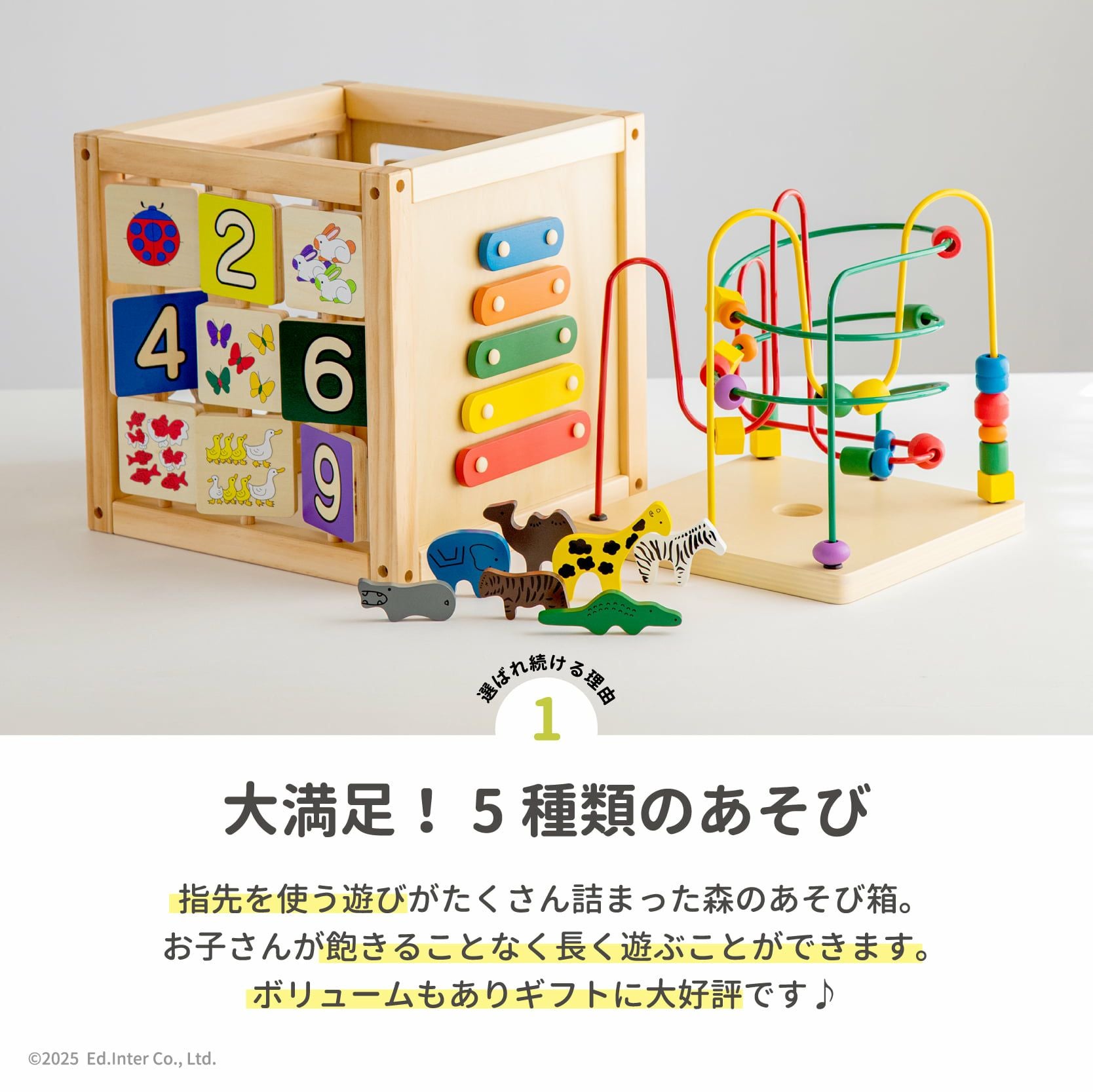 森のあそび箱│GENI[ジェニ]公式オンラインショップ