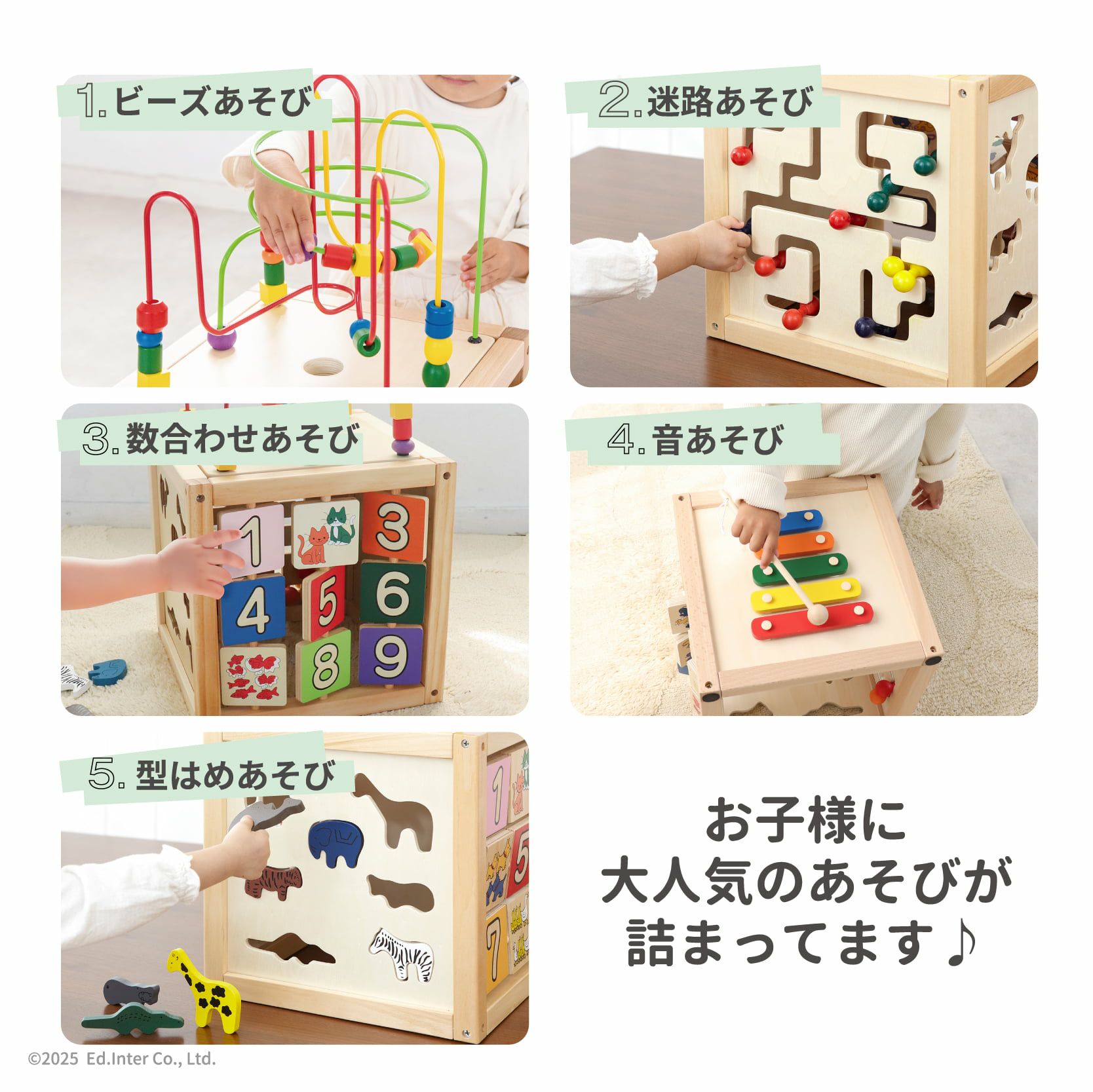 森のあそび箱│GENI[ジェニ]公式オンラインショップ