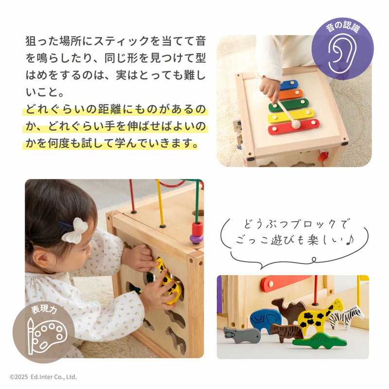 森のあそび箱│GENI[ジェニ]公式オンラインショップ