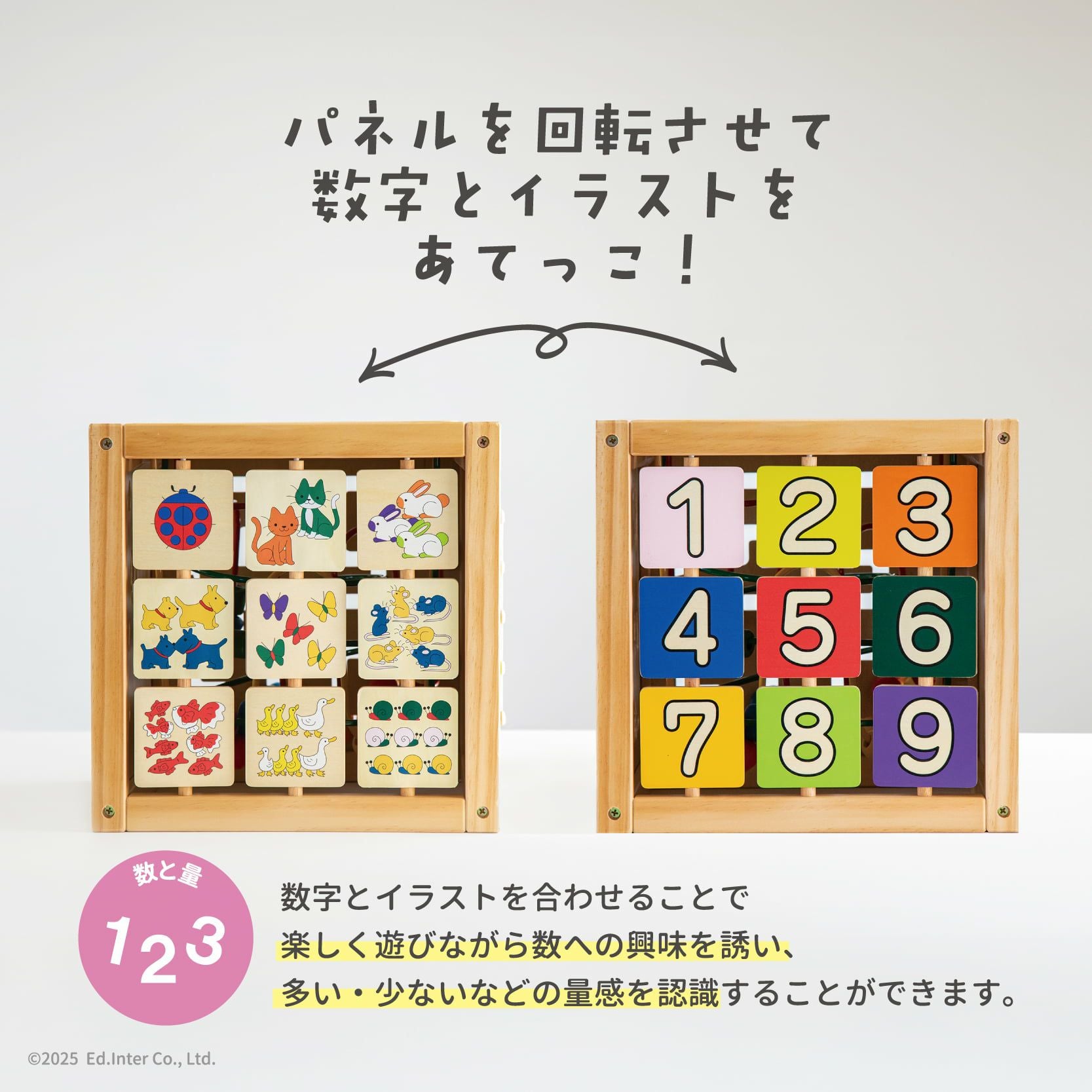 森のあそび箱│GENI[ジェニ]公式オンラインショップ