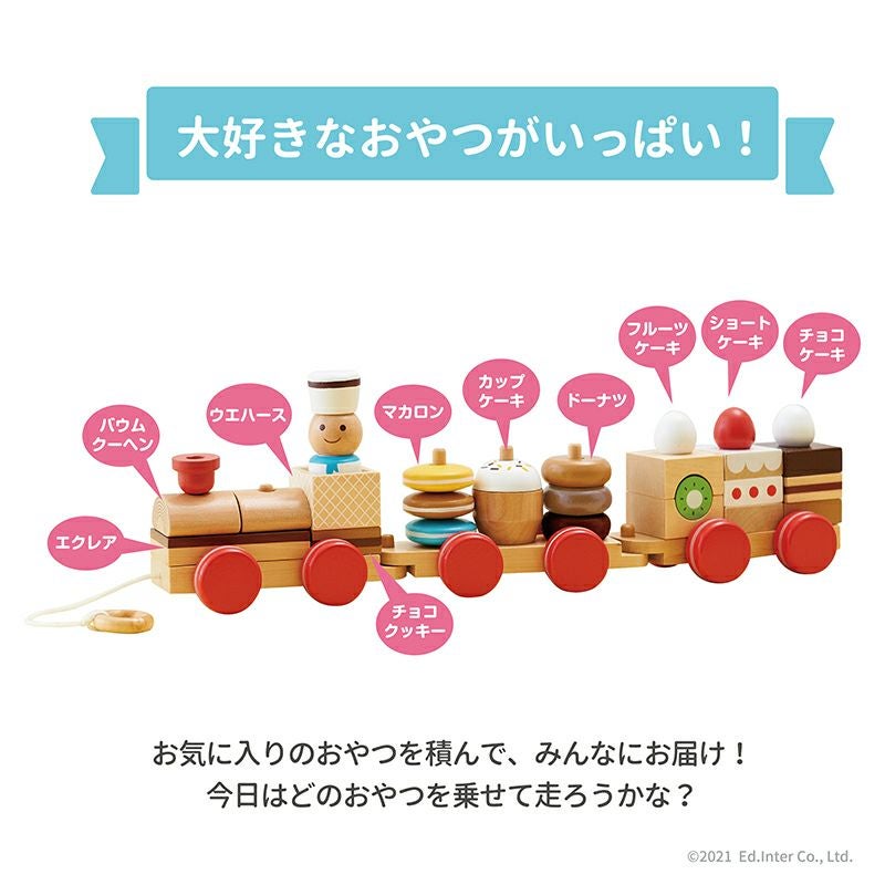 おやつ列車byパティシエ