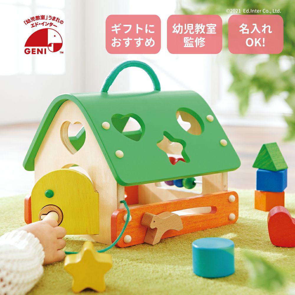 あそびのおうち│GENI[ジェニ]公式オンラインショップ