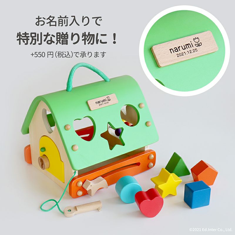 あそびのおうち│GENI[ジェニ]公式オンラインショップ