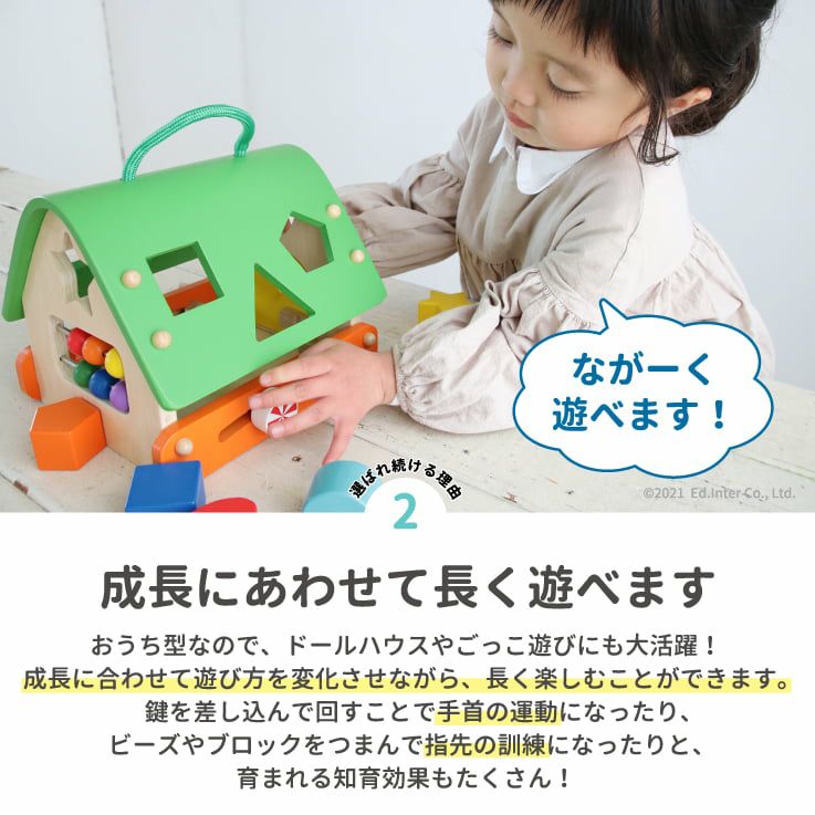 あそびのおうち│GENI[ジェニ]公式オンラインショップ