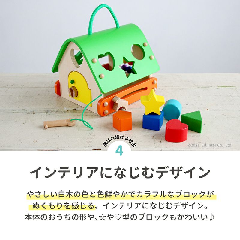 あそびのおうち│GENI[ジェニ]公式オンラインショップ