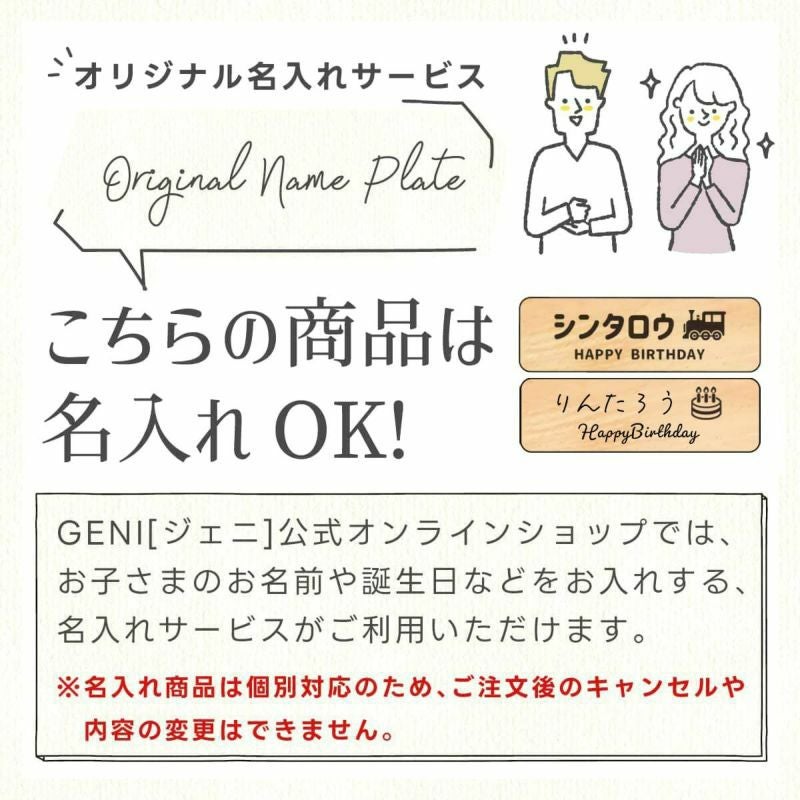 あそびのおうち│GENI[ジェニ]公式オンラインショップ
