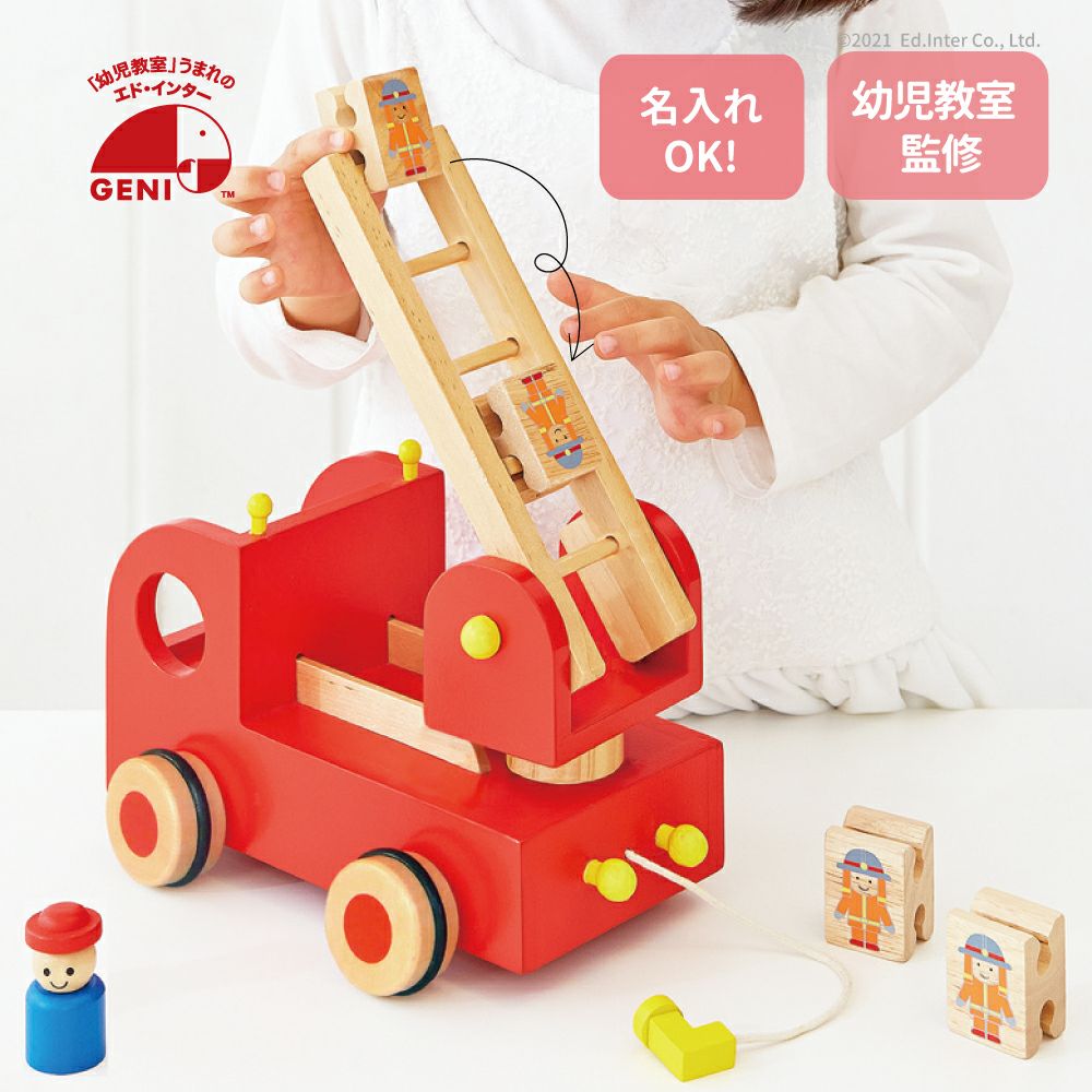 カタカタ森の消防隊 知育玩具 木のおもちゃ GENI