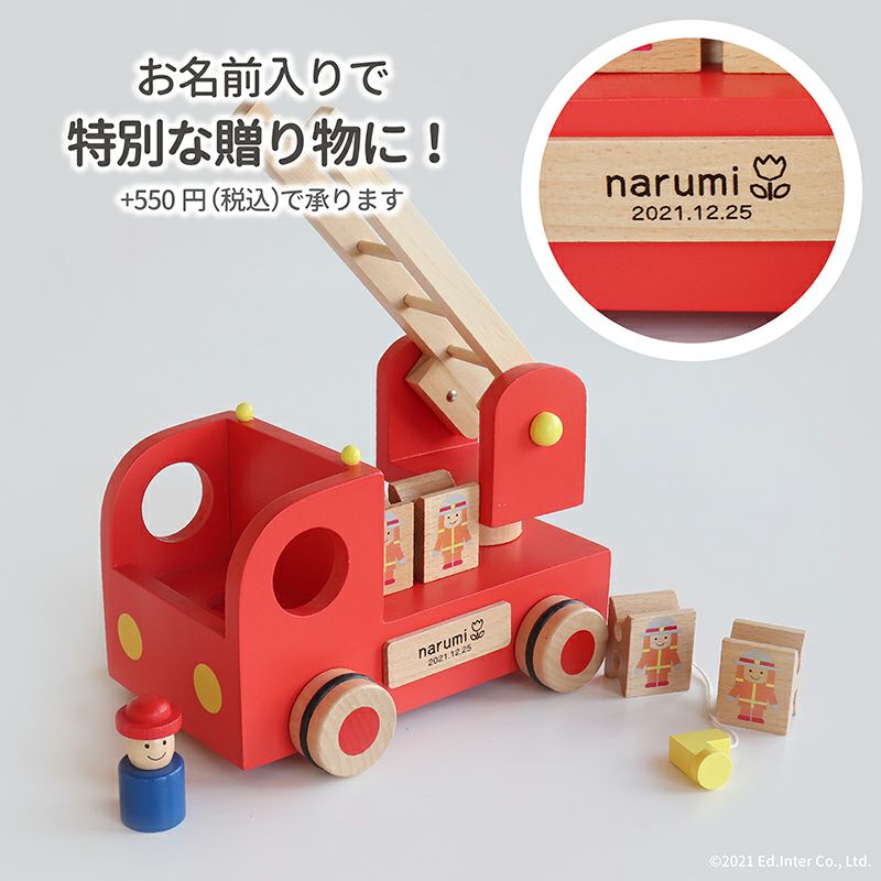 カタカタ森の消防隊 知育玩具 木のおもちゃ GENI