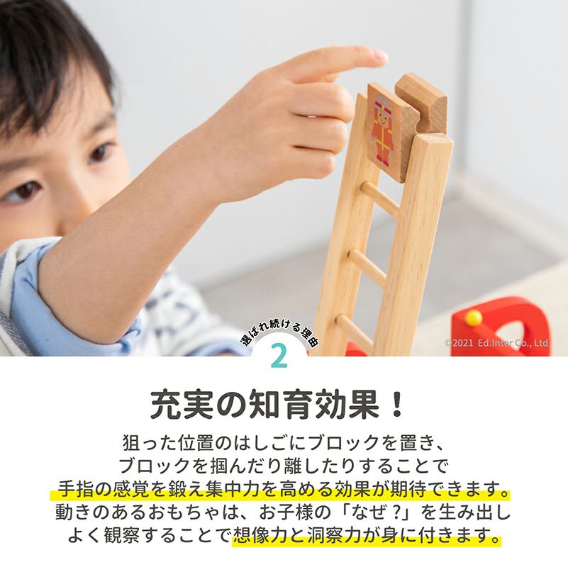 カタカタ森の消防隊 知育玩具 木のおもちゃ GENI