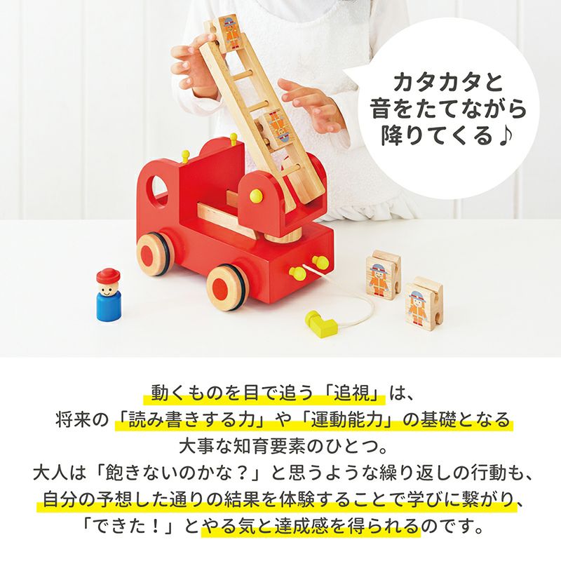 カタカタ森の消防隊 知育玩具 木のおもちゃ GENI